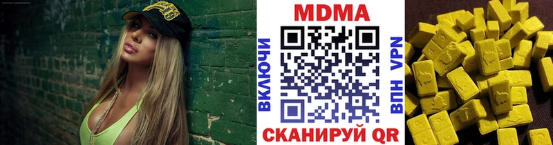 Купить закладки  Коммунар  MDMA кристаллы 