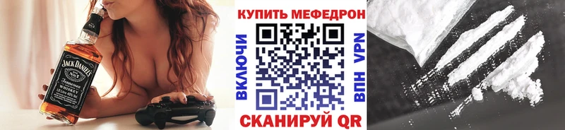 Меф мяу мяу Коммунар